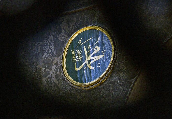 Nabi Muhammad SAW