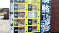 Seperti ini tampilan vending machine tersebut. Mesinnya didekorasi dengan bererapa tulisan kanji seperti unagi atau belut dan sake atau salmon. Foto: soranews24.com
