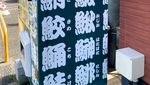 Praktis! Sushi Kini Bisa Dibeli Lewat Vending Machine