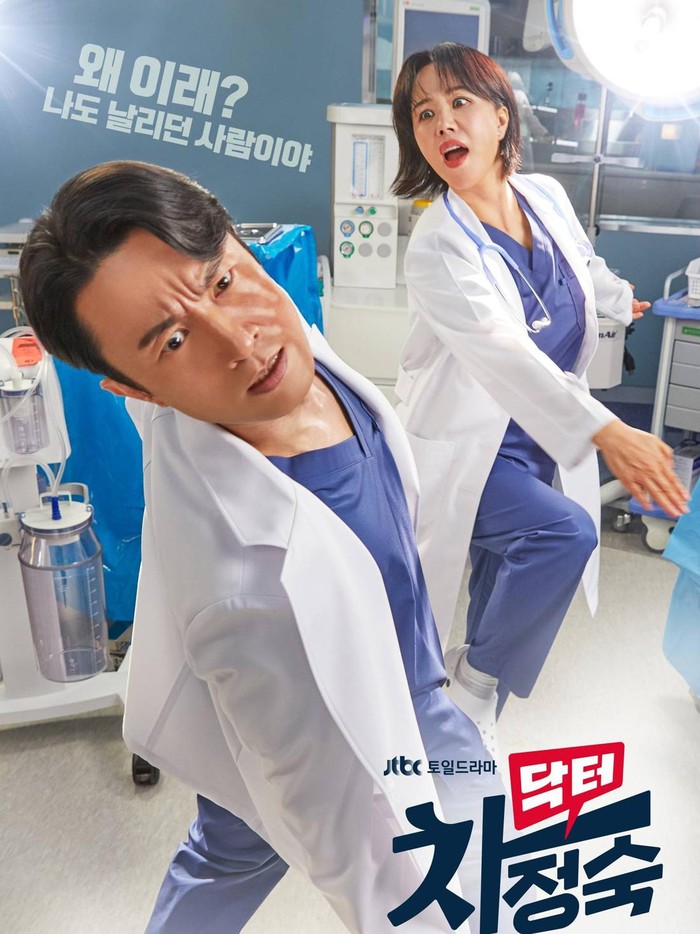 Drama Korea Doctor Cha Drama Korea Doctor Cha