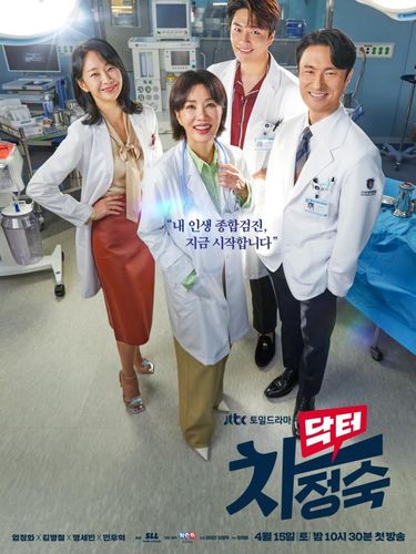 Drama Korea Doctor Cha