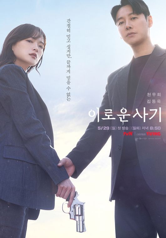 Drama Korea Terbaru di Bulan Mei 2023