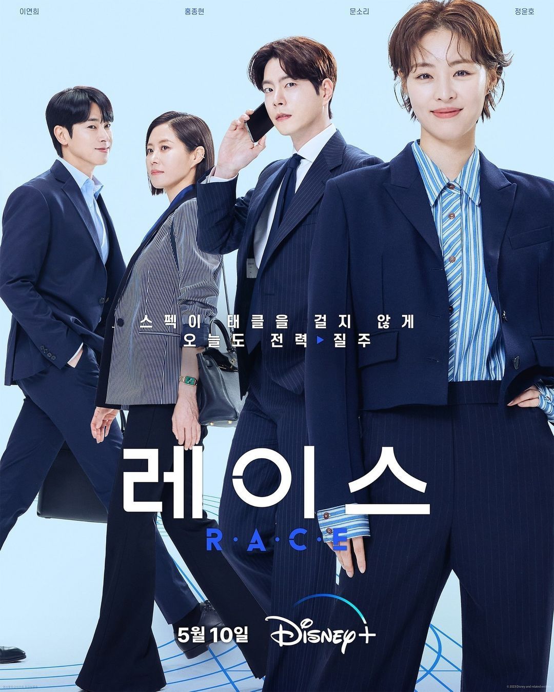 Drama Korea Terbaru di Bulan Mei 2023