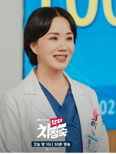 Profil Pemain Drakor Doctor Cha Uhm Jung Hwa dan Kim Byung Chul