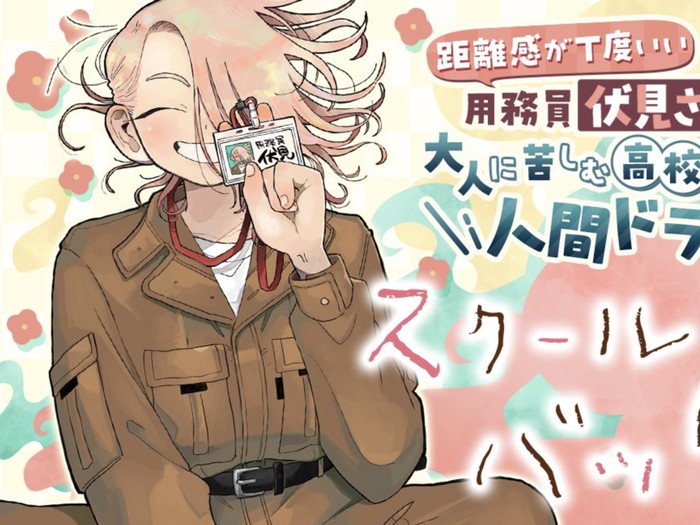Manga Chainsaw Man