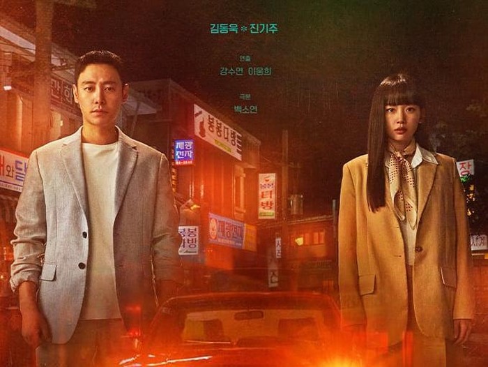 5 Drama Korea Tentang Detektif Dan Psikopat 2023 Ceritanya Sulit Ditebak