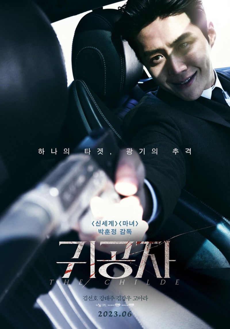 Poster film Kim Seon Ho The Childe, tayang di bioskop Korea Selatan mulai Juni 2023.
