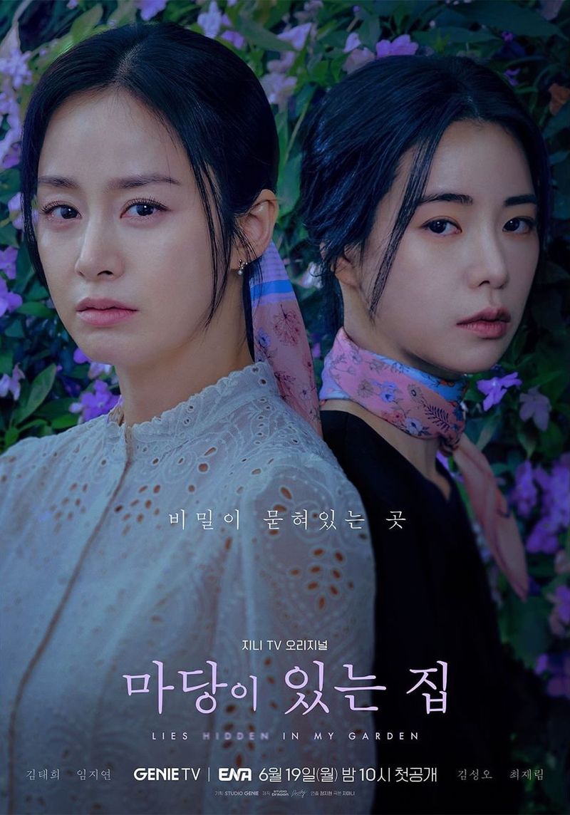 Poster drama Korea Lies Hidden in My Garden.