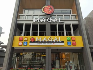 Restoran Korean BBQ Magal Buka Cabang di BSD, Ada Fasilitas VIP-Karaoke
