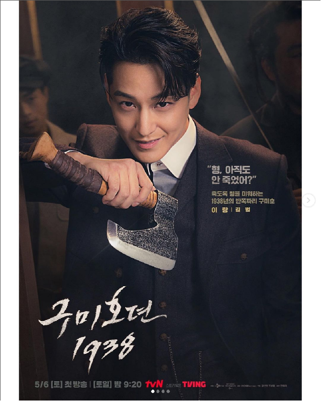 Kim Bum mencuri atensi lagi saat beradu akting dengan Lee Dong Wook dalam drama Korea Tale of the Nine Tailed. Dalam serial yang tayang pada 2020 itu, Kim Bum berperan sebagai Lee Rang adik Lee Yeon (dibintangi Lee Dong Wook). Foto: Dok. Instagram tvN, King Kong by Starship