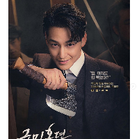 Kim Bum mencuri atensi lagi saat beradu akting dengan Lee Dong Wook dalam drama Korea Tale of the Nine Tailed. Dalam serial yang tayang pada 2020 itu, Kim Bum berperan sebagai Lee Rang adik Lee Yeon (dibintangi Lee Dong Wook). Foto: Dok. Instagram tvN, King Kong by Starship
