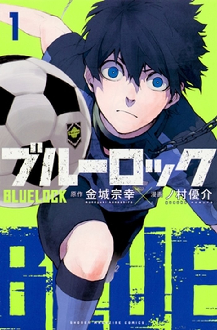 Manga Blue Lock