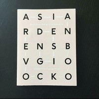 Desain nyeleneh yang susah dibaca