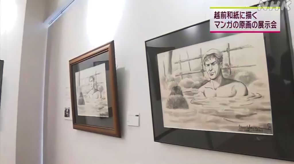 Pameran preservasi komik dengan kertas washi  Kota Echizen.