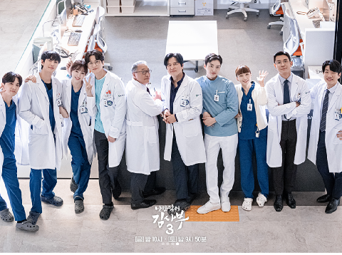 Drama Korea Dr Romantic 3