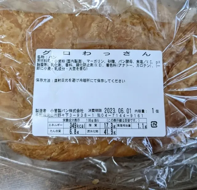 croissant jumbo seukuran bantal