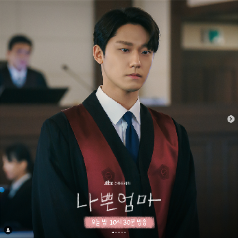 Drakor The Good Bad Mother