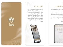 Tembus 30 Juta Unduhan, Begini Cara Pakai Aplikasi Nusuk untuk Masuk Raudhah