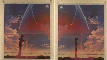 Ikaln film Your Name di koran. Harus melihatnya di Matahari. Foto: Reddit