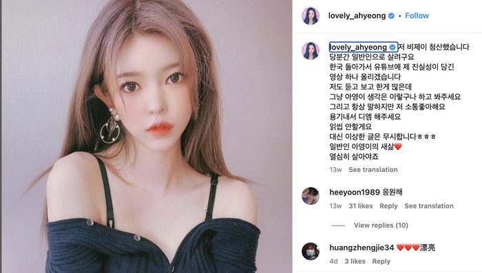 BJ Ahyeong