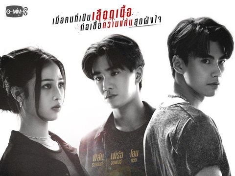 Serial Drama Thailand 2023
