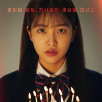 Hingga akhirnya pada 2021, Yeri Red Velvet memulai debut sebagai aktris lewat web drama Mint Condition dan menjadi pemain utama Blue Birthday. Netizen Korea mulai menyadari perubahan bentuk bibirnya yang semakin plumpy. Foto: Instagram
