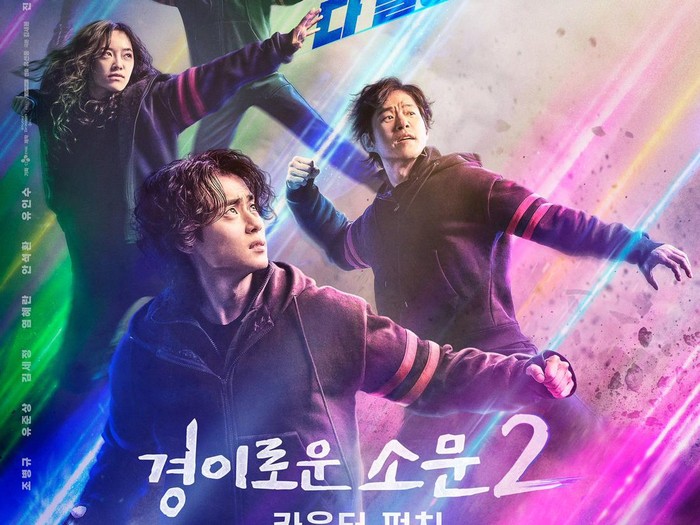Drama Korea terbaru tayang bulan Juli 2023