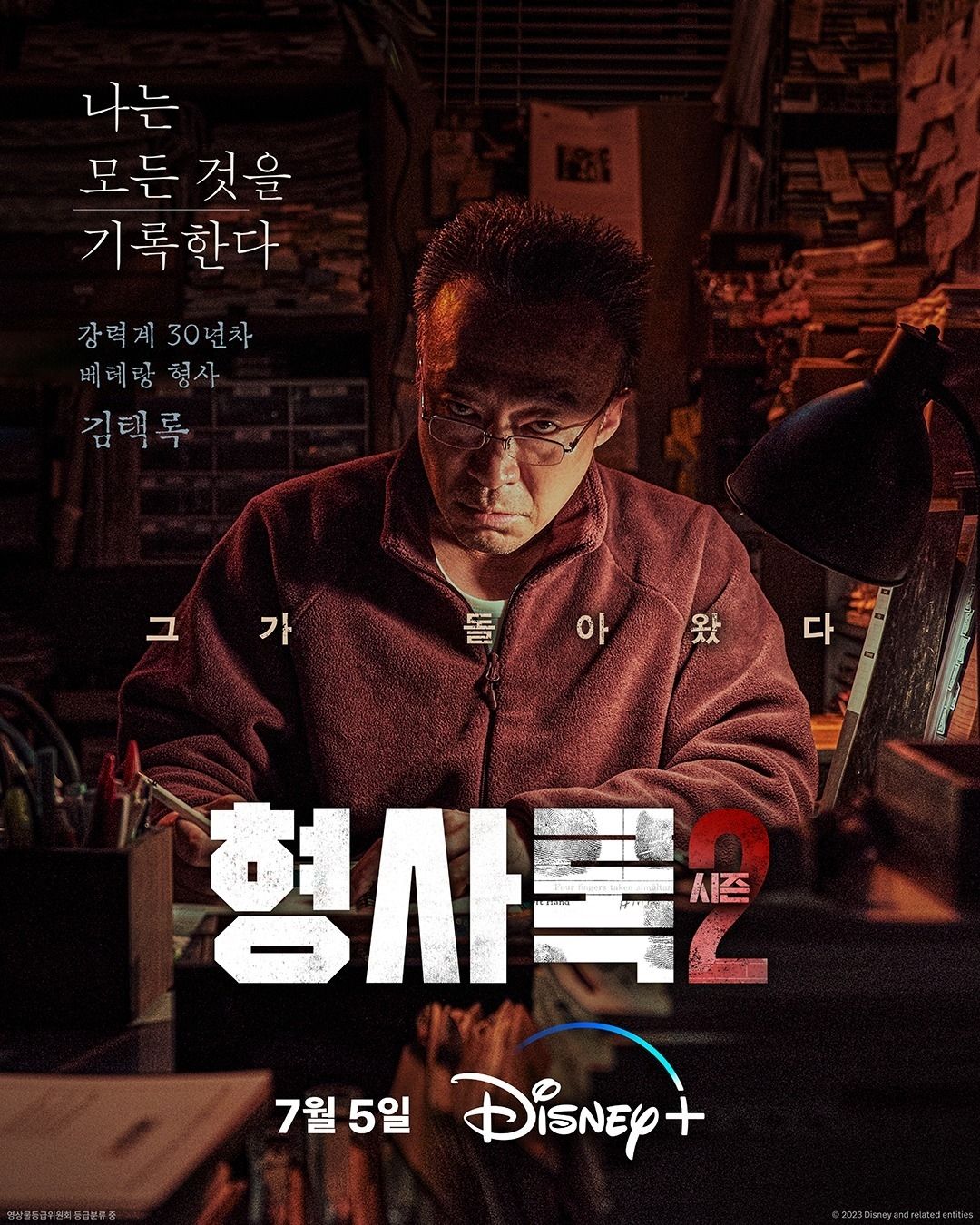 Drama Korea terbaru tayang bulan Juli 2023