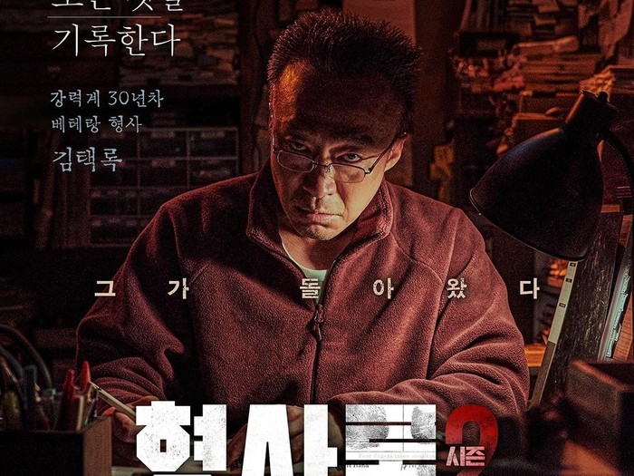 Drama Korea terbaru tayang bulan Juli 2023