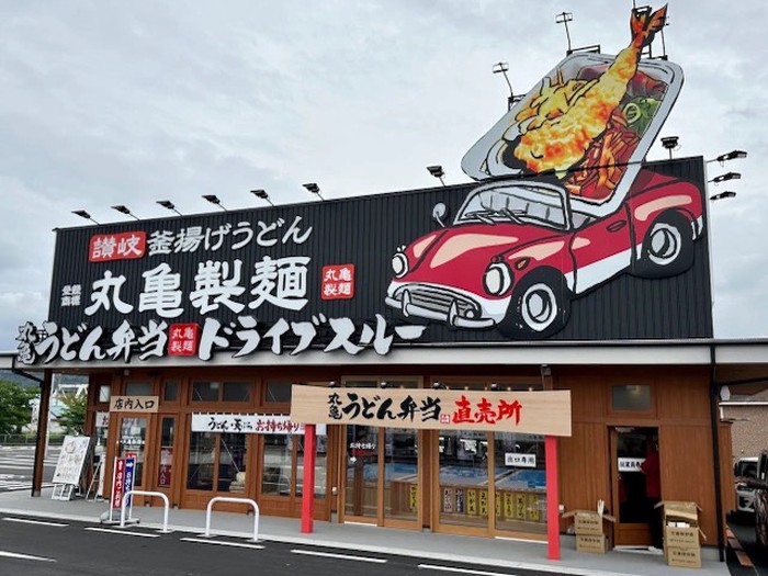 Unik! Restoran Udon Ini Tawarkan Layanan Drive-through Unik! Restoran Udon Ini Tawarkan Layanan Drive-through