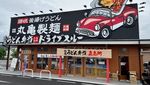 Unik! Restoran Udon Ini Tawarkan Layanan Drive-through