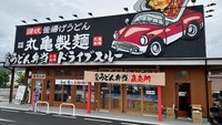 Di kota Shibukawa, prefektur Gunma, ada restoran Marugame Seimen drive-through yang menawarkan pengalaman drive-through berbeda. Foto: soranews24.com