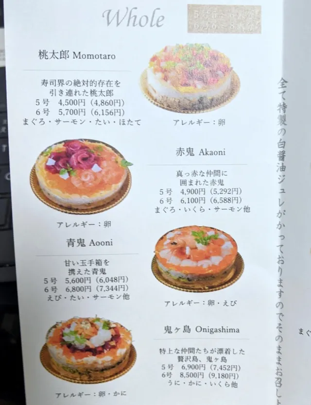 Sushi cake di Jepang