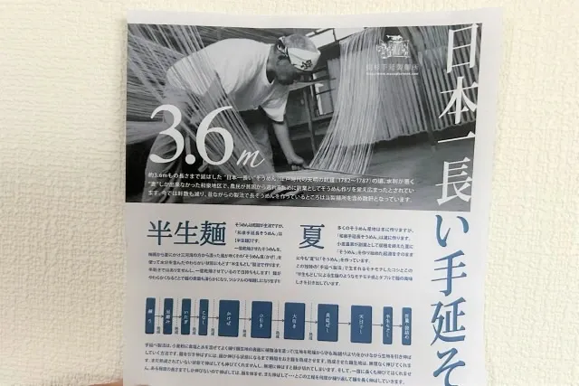 Mie sepanjang 3,6 meter di Jepang