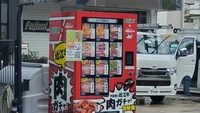 Di atas wagyu, ada Omi wagyu yang lebih mahal. Menu ini lah yang dijual di vending machine yang ada di Shiga. Foto: Site News