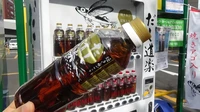 Kaldu ikan jadi salah satu vending machine yang favorit di Jepang. Karena memudahkan orang membeli kaldu (dashi) kapan saja. Foto: Site News