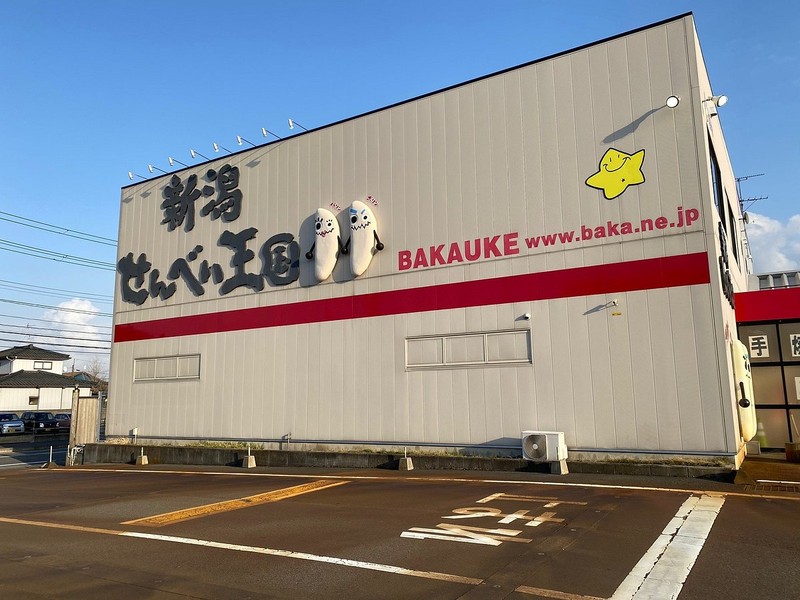 Keren! Di Jepang Ada Museum Kerupuk Beras Terbesar di Dunia
