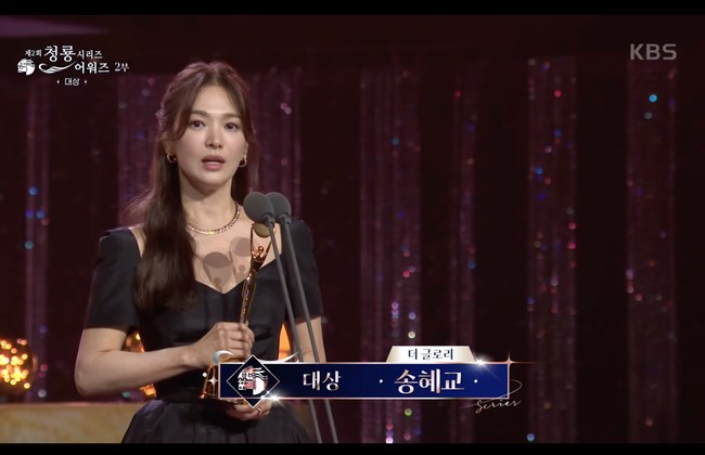 Song Hye Kyo secara khusus menyampaikan terimakasih pada sutradara The Glory, Ahn Gil-ho dan rekan-rekan kerjanya yang menyebut diri mereka sebagai juniornya.“Mereka bilang aku banyak membantu mereka, tapi kenyataannya aku mendapatkan energi positif dari mereka. Itu bisa membuatku akting lebih baik,” ujar mantan istri Song Joong Ki itu. Foto: Dok. KBS Entertainment