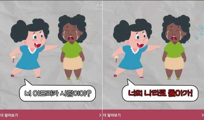 Iklan Pemutih Kulit Anak di Korea Jadi Kontroversi