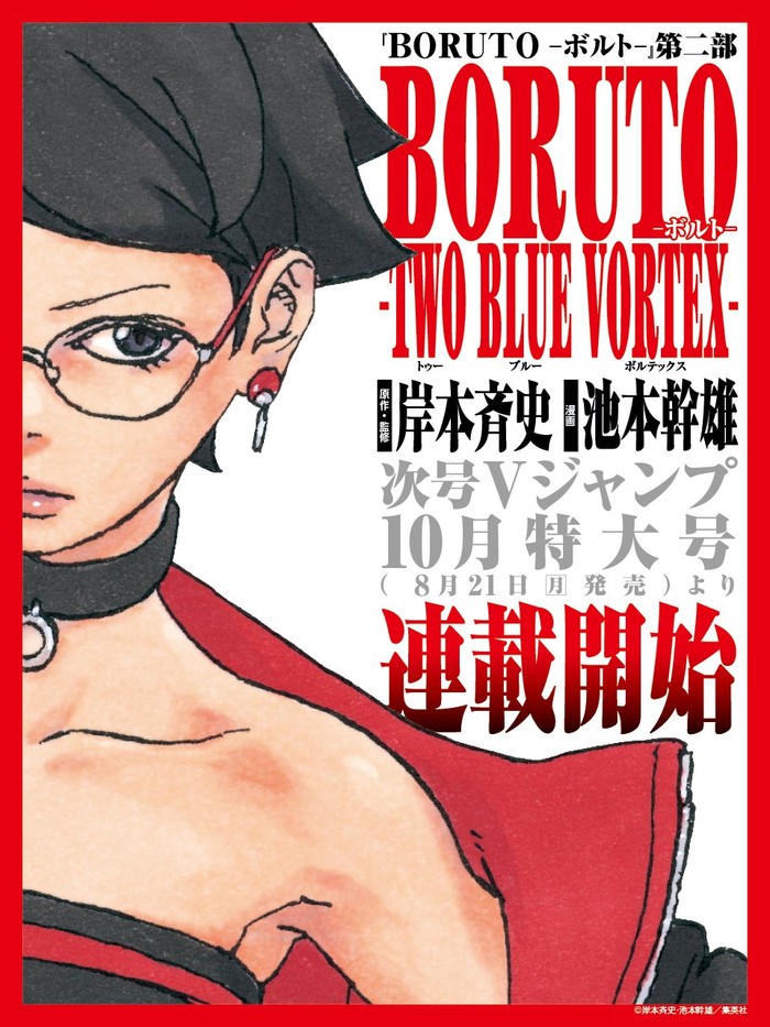 Manga Boruto
