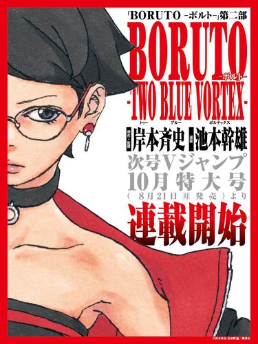 Manga Boruto