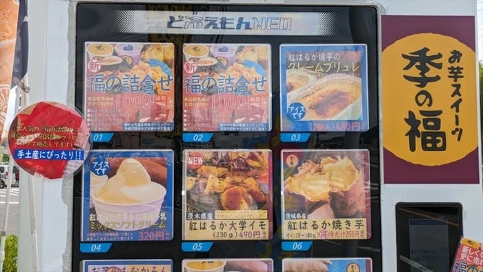 Unik! Vending Machine di Jepang Ini Khusus Jual Olahan Ubi Manis