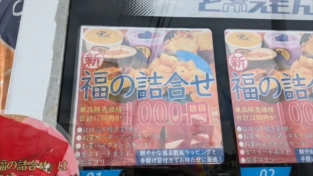 Unik! Vending Machine di Jepang Ini Khusus Jual Olahan Ubi Manis