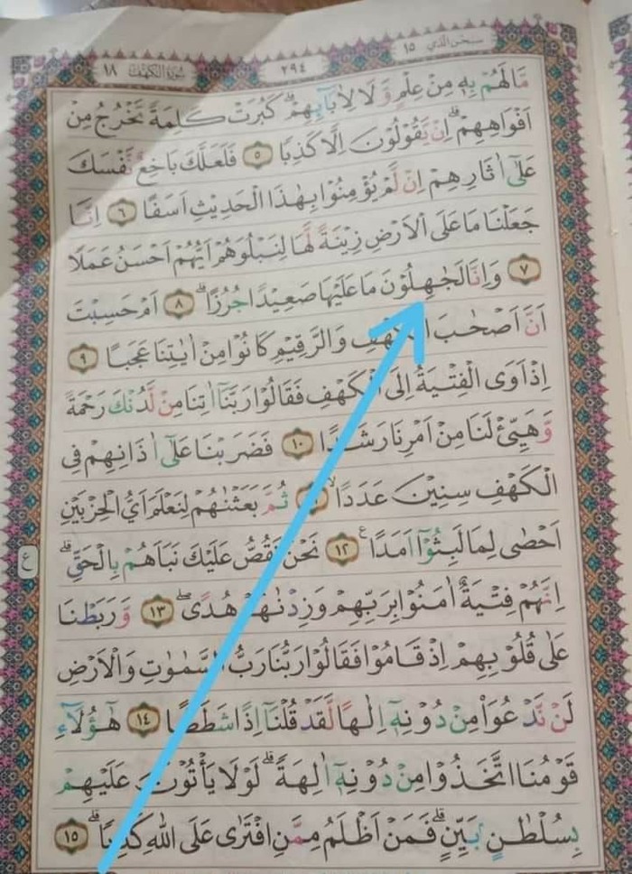 Kemenag Jelaskan soal Beredar Lagi Foto Al-Quran Salah Cetak
