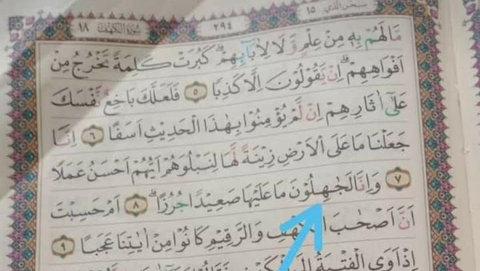 Kemenag Jelaskan soal Beredar Lagi Foto Al-Quran Salah Cetak