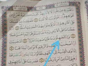 3 Fakta Viral Salah Cetak Al-Quran: Diadukan Mahfud, Dijelaskan Kemenag