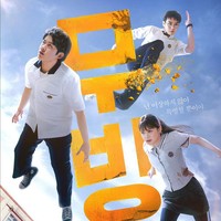 Dalam serial ‘Moving’, Lee Jung Ha berperan sebagai Kim Bong Seok, seorang anak dengan kemampuan super bisa melayang dan terbang. Foto: Instagram/@jungha.km