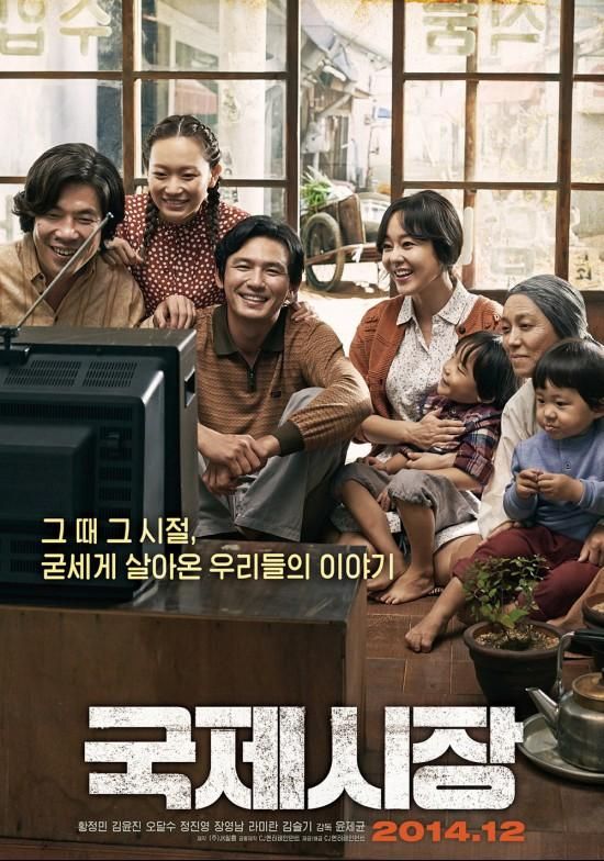 Film Ode to My Father