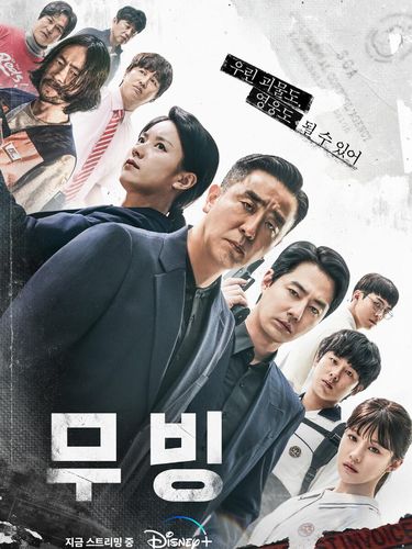 Jo In Sung di Drama Moving
