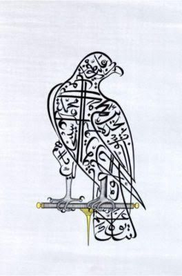 Burung dalam Karya Seni Islam